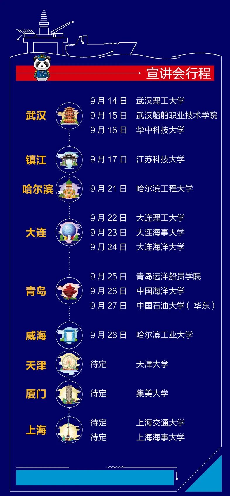 世博娱乐