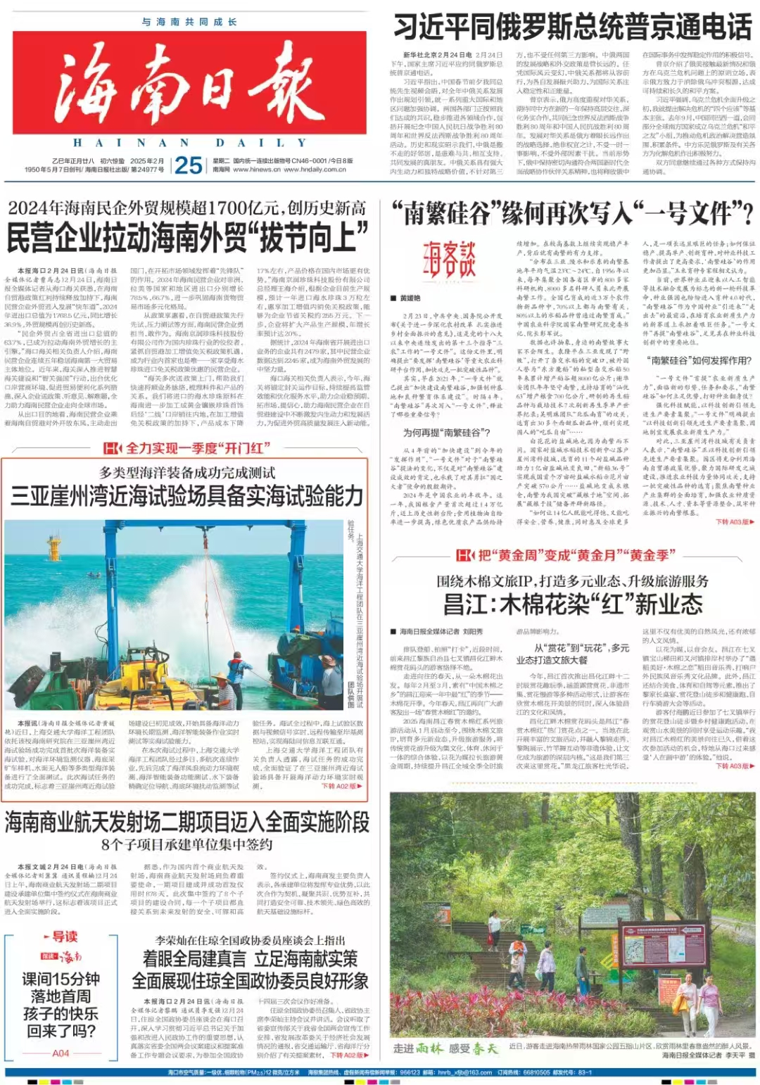 世博娱乐